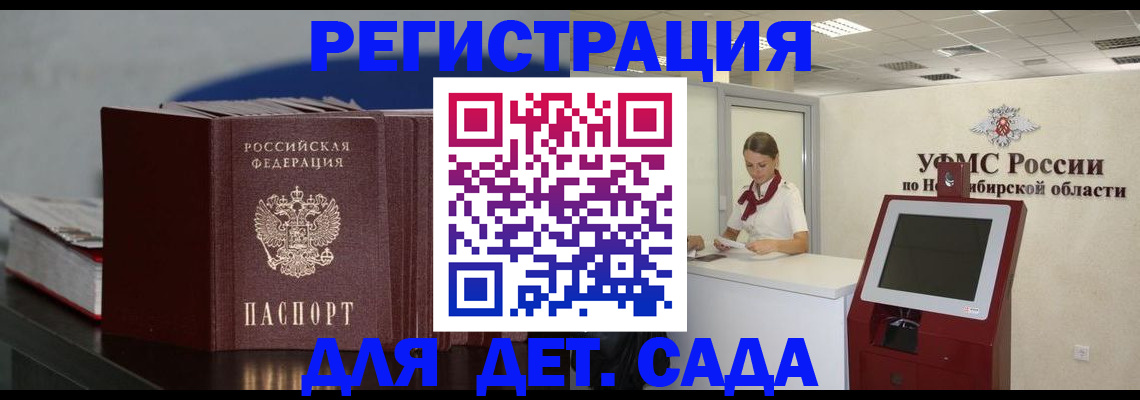 временная регистрация поиск в Приволжске