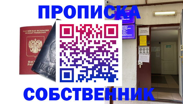 прописка иностранных граждан в Приволжске
