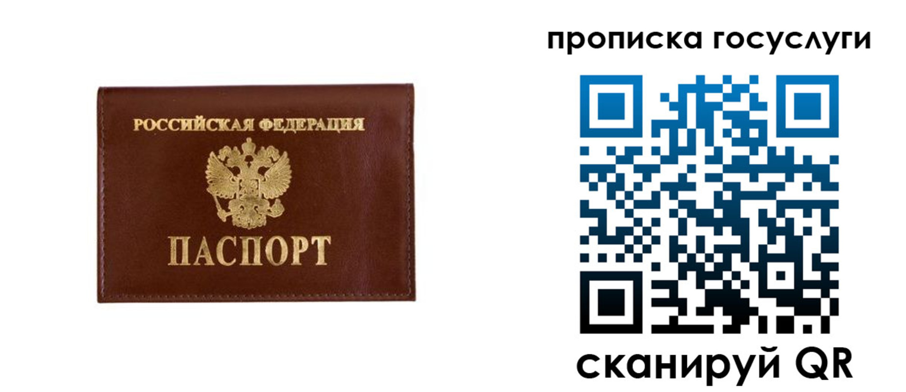 временная регистрация в квартире в Приволжске