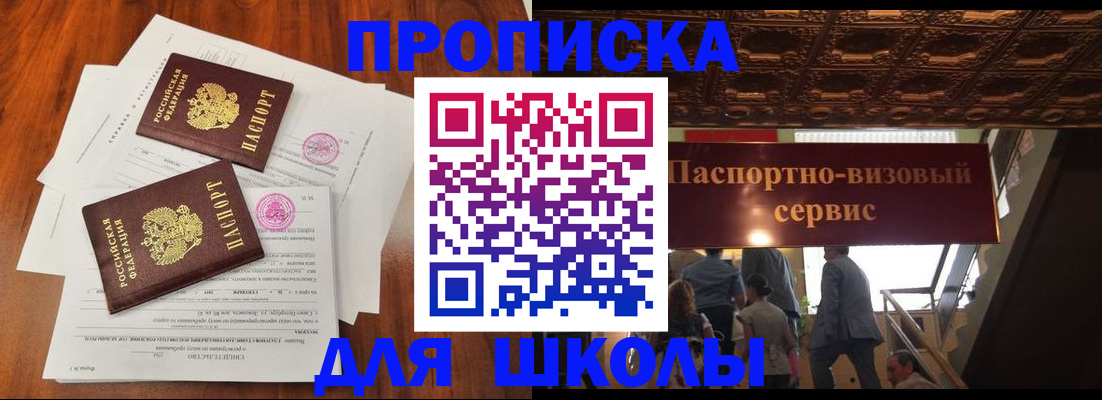 временная регистрация недорого в Приволжске