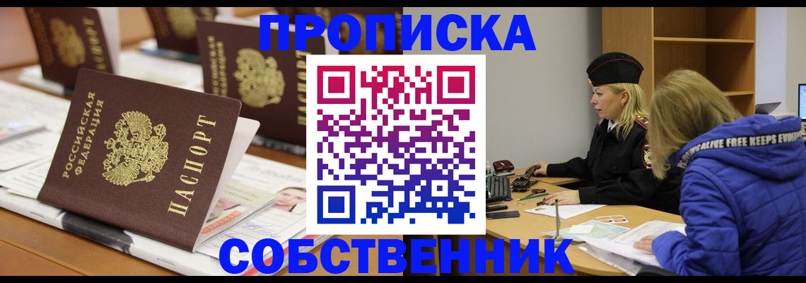 временная регистрация адрес в Приволжске