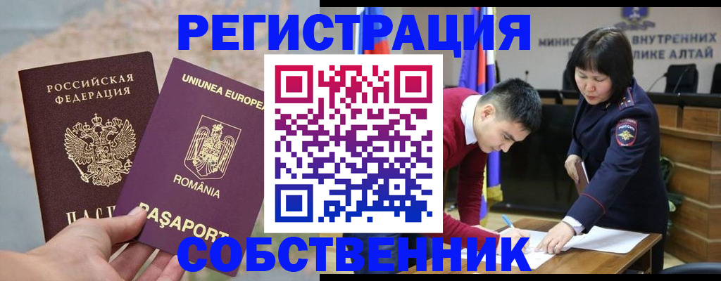 прописка для военкомата в Приволжске