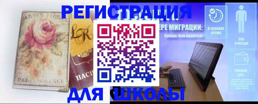 временная регистрация законно в Приволжске
