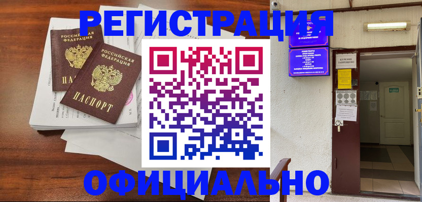 прописка для кредита в Приволжске