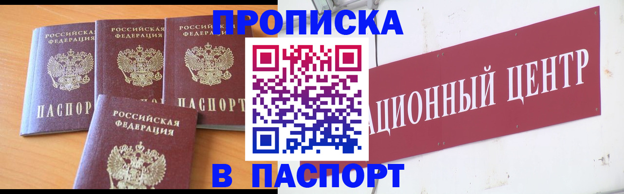 прописка ребенка в Приволжске