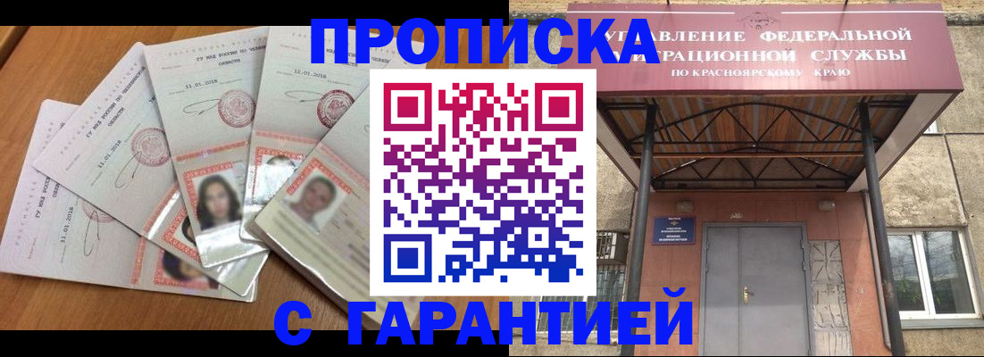 временная регистрация для всех в Приволжске