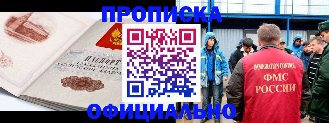 прописка в квартире в Приволжске